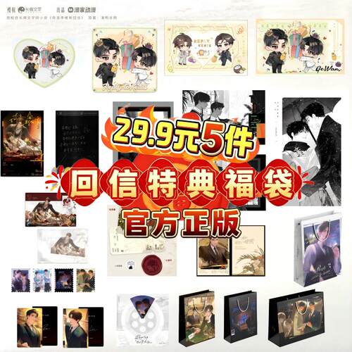 【2件7折】官方正版 奇洛李维斯回信 陈挽赵声阁徽章周边
