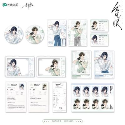 【漫家官方正版】多糖 台风眼一期 原著向衍生周边