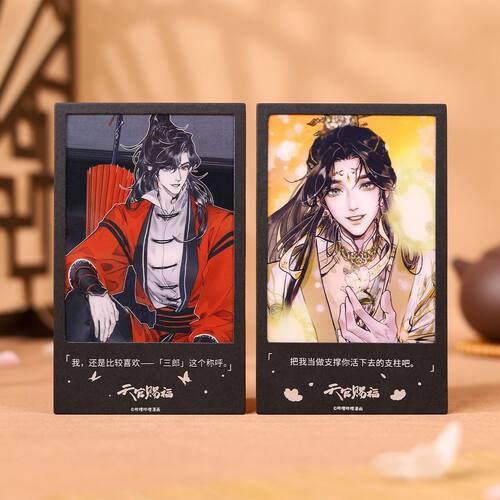 【漫家官方正版】天官赐福特卖徽章色纸立牌谢怜花城太子台词卡