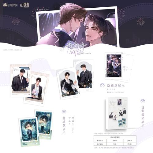 【漫家出品】奇洛李维斯回信原著衍生徽章拍立得周边