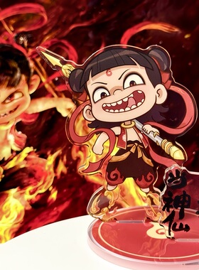 【现货】哪吒FunCrazy正版哪吒之魔童闹海Q版人物亚克力立牌盲盒