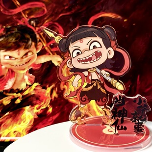 【现货】哪吒FunCrazy正版哪吒之魔童闹海Q版人物亚克力立牌盲盒