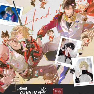 【漫家官方正版】酷艾 AWM绝地求生 衍生周边