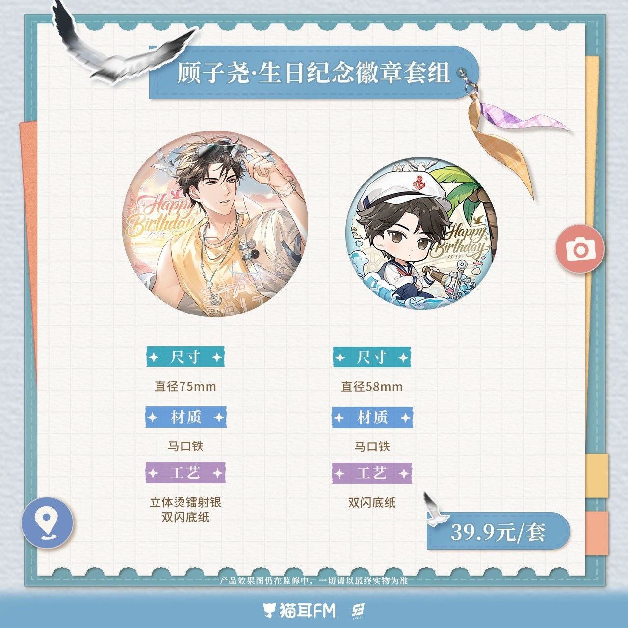 【漫家官方正版】LASER 2025顾子尧生日纪念 徽章 镭射票透卡周边