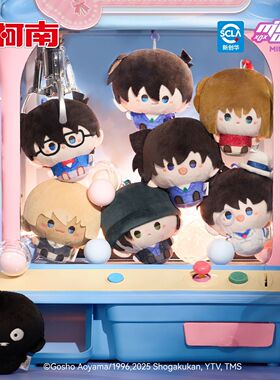 【漫家官方正版】名侦探柯南 「WOW娃偶乐园」-圆滚滚毛绒挂件