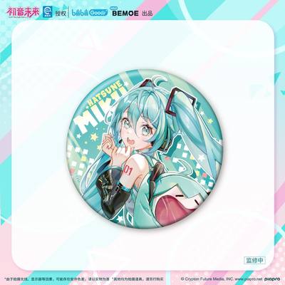 正版官谷Bilibili初音未来 UWA可爱体系列徽章立牌贴纸摇摇乐挂件