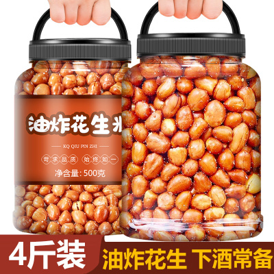 香酥油炸花生米熟红皮花生5斤商用罐装下酒菜零食小吃批发价10斤