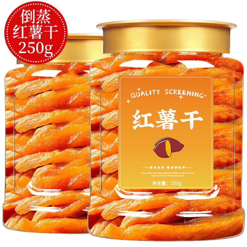 红薯条农家自晒红薯干软糯红心地瓜干解馋即食网红办公室休闲零食