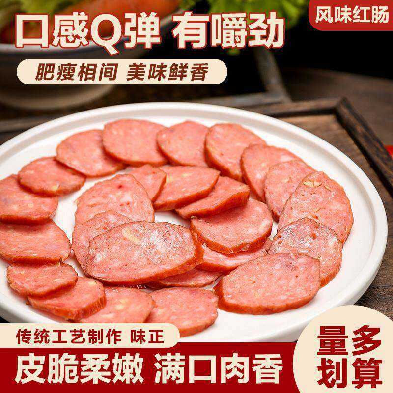 哈尔滨风味红肠正宗东北特产火腿肠香肠下酒菜熟食小吃零食