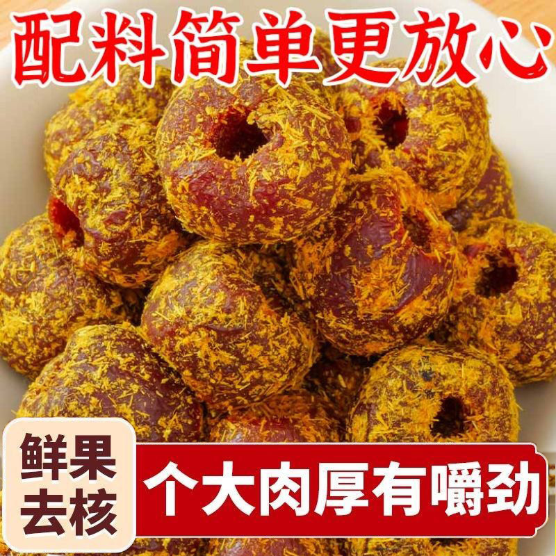 甘草空心山楂独立包装胖官方旗舰店东来无添加果脯正宗儿童山楂粒