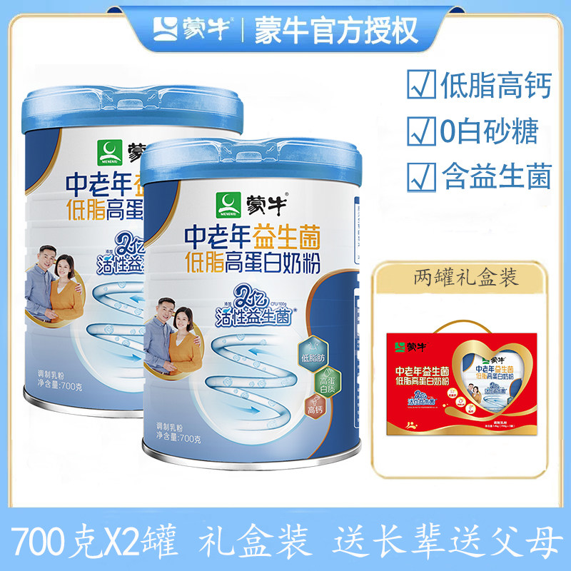 �������̷�700g2�ޡ��������С� ��ţţ�̷۵�֬�ߵ���������