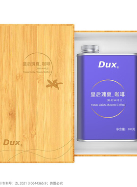 皇后瑰夏咖啡豆全球竞拍级巴拿马翡翠庄园全球竞买瑰夏咖啡礼盒