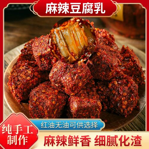 农家自制豆腐麻辣无油