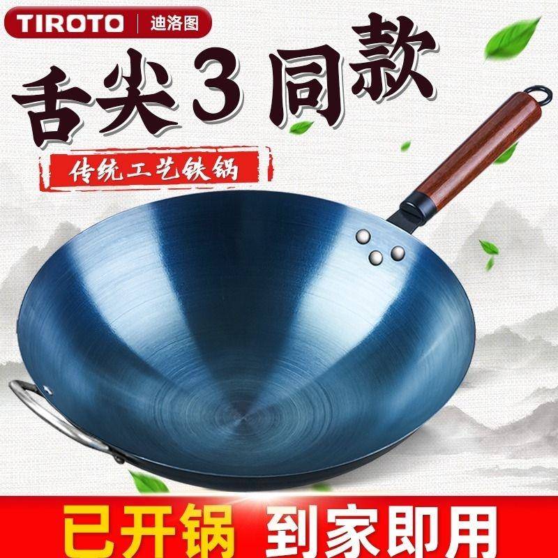 2024章丘炒菜锅老式炒锅家用无涂层不粘铁锅燃气灶适用已开精铁锅