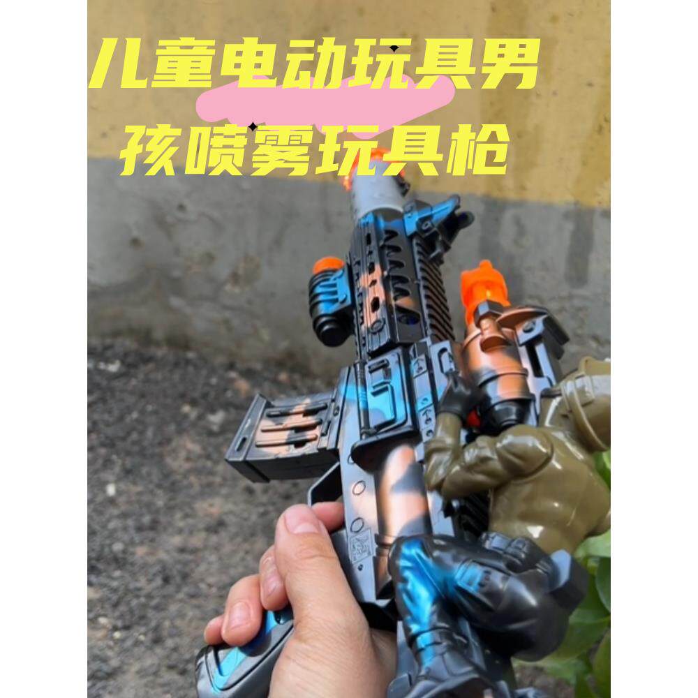 儿童电子枪玩具男孩激光枪音乐真人CS游戏枪帅气宝宝冲锋枪新款