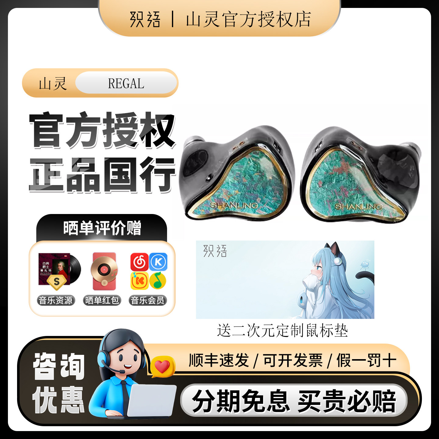 山灵Regal旗舰四铁两圈HiFi耳机图片