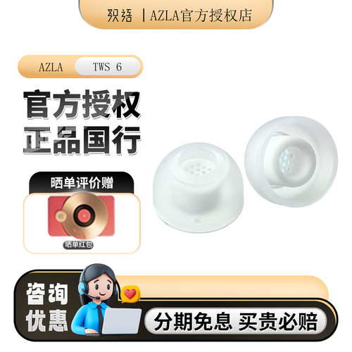 AZLA max TWS 6耳塞套真无线入耳式硅胶套件oppo encox3 azla耳套