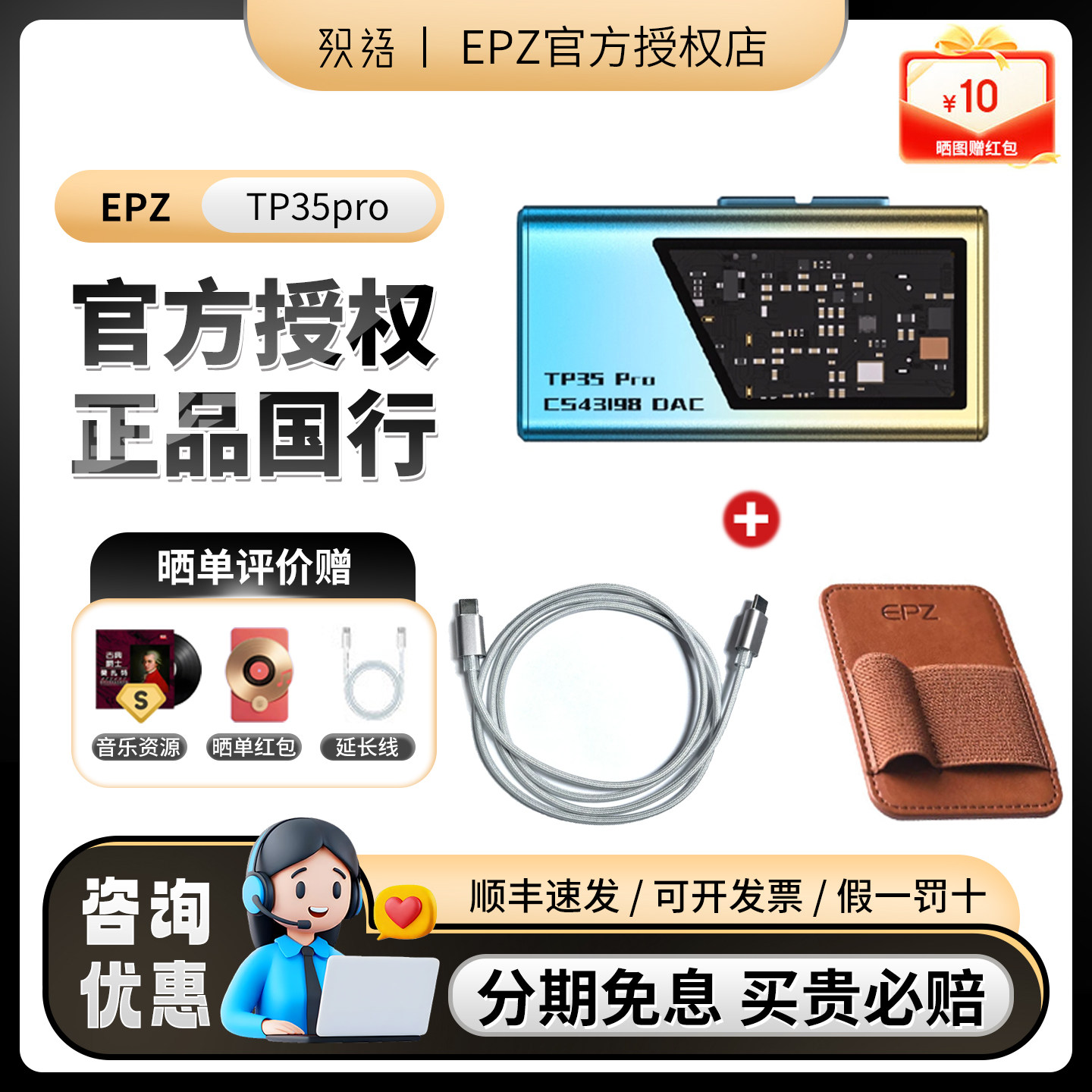 EPZTP35PRO发烧HIFI解码耳放图片