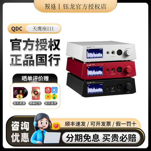 钰龙天鹰座3代AK4499EX解码耳放