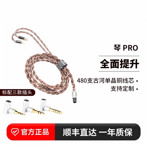 DUNU达音科琴PRO单晶铜耳机升级线0.78平衡线mmcx可定制akg5005