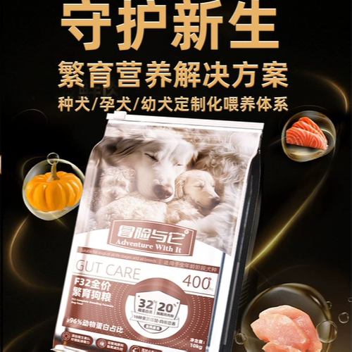 厂家直销冒险与它32%蛋白质10kg繁育狗粮全阶段哺乳期犬舍主粮