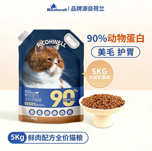 瑞可维5KG全价猫粮鲜肉成猫粮