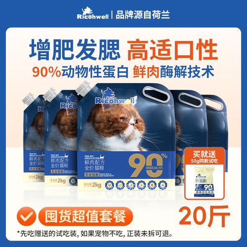 瑞可维10KG装全价鲜肉成猫幼猫粮增肥发腮鱼油营养猫粮20斤通用型