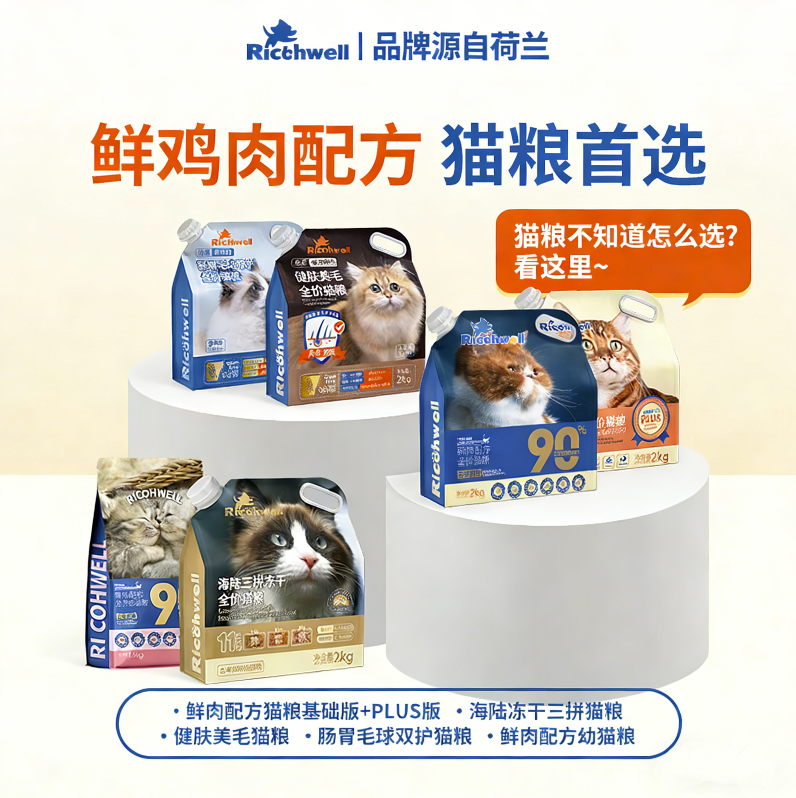 瑞可维鲜肉无谷全价猫粮成猫幼猫肉松粮冻干猫粮健肤美毛猫粮4KG