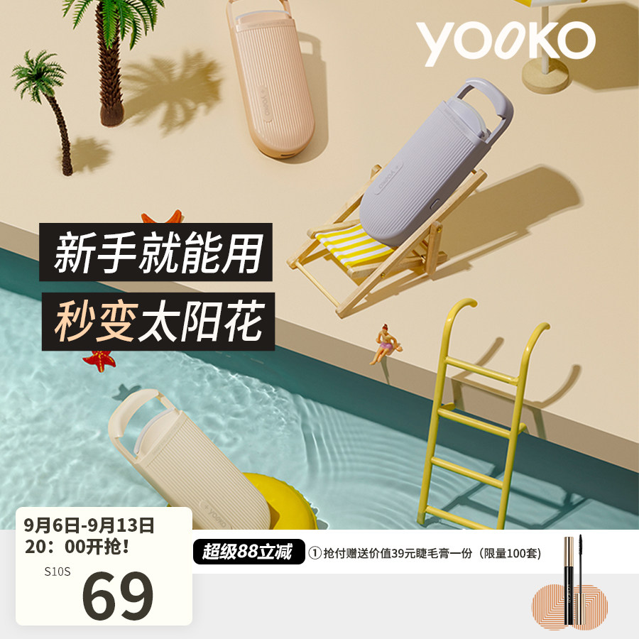YOOKO允可 电热烫睫毛夹睫毛卷翘神器电动加热充电持久定型S10S