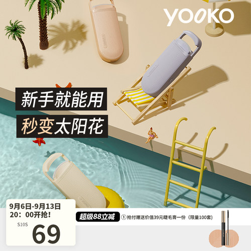 YOOKO允可 电热烫睫毛夹睫毛卷翘神器电动加热充电持久定型S10S