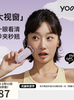 YOOKO允可 电热烫睫毛夹睫毛卷翘神器电动加热充电持久定型S30