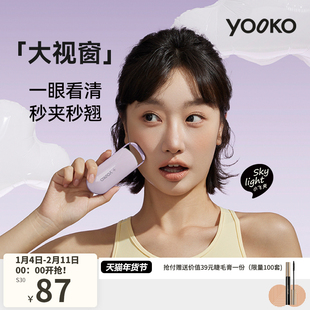 YOOKO允可 电热烫睫毛夹睫毛卷翘神器电动加热充电持久定型S30