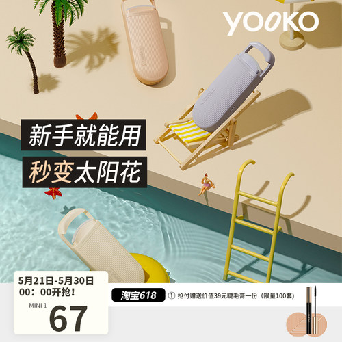 YOOKO允可 电热烫睫毛夹睫毛卷翘神器电动加热充电持久定型S10S