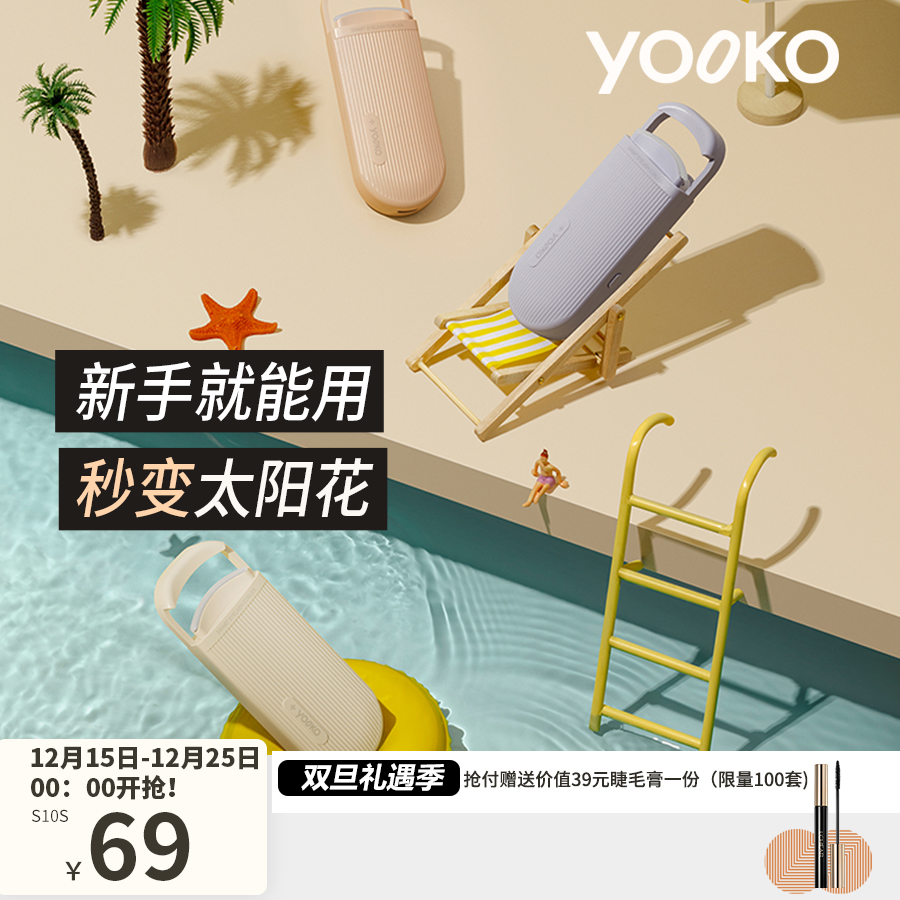 YOOKO允可 电热烫睫毛夹睫毛卷翘神器电动加热充电持久定型S10S