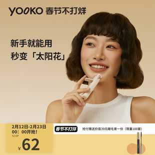 YOOKO允可 电热烫睫毛夹睫毛卷翘神器电动加热充电持久定型新S10P