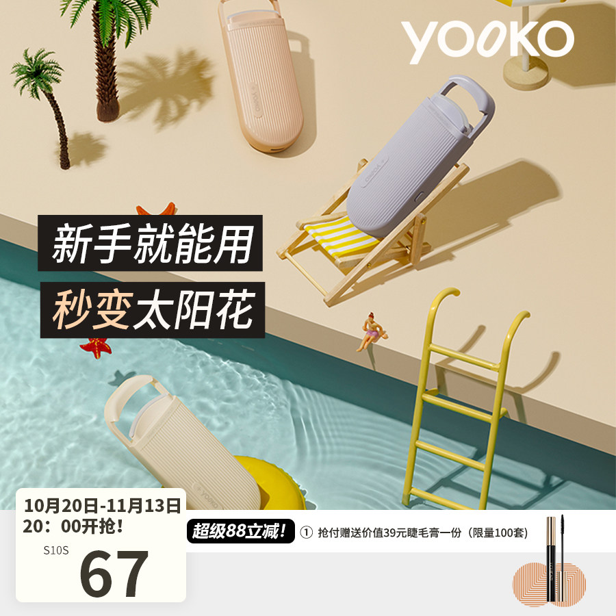 YOOKO允可 电热烫睫毛夹睫毛卷翘神器电动加热充电持久定型S10S