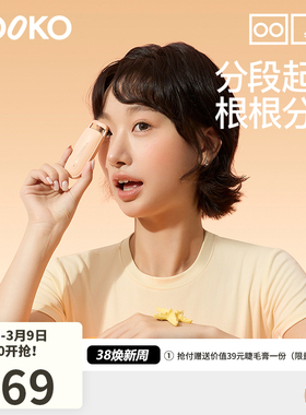 YOOKO允可 电热烫睫毛夹睫毛卷翘神器电动加热充电持久定型MINI1