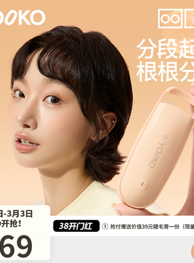 YOOKO允可 电热烫睫毛夹睫毛卷翘神器电动加热充电持久定型MINI1