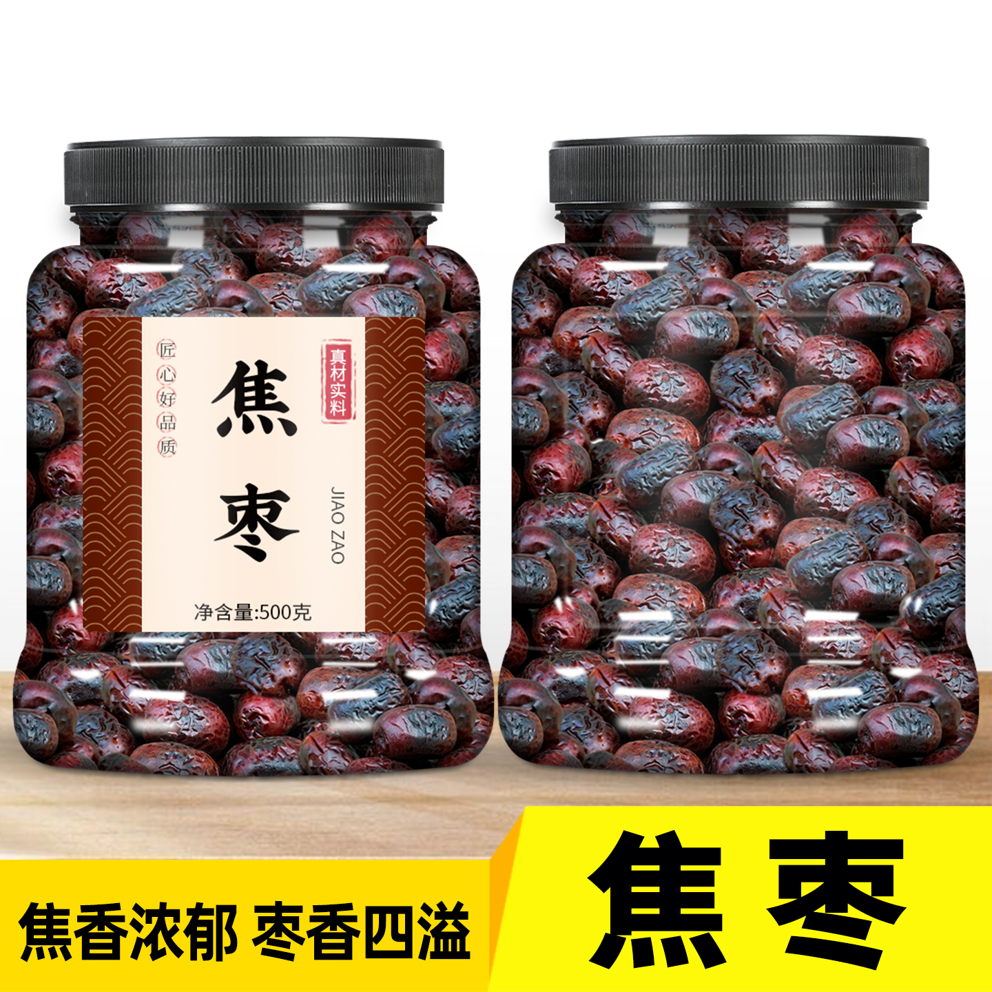 轻山百物焦枣茶炒糊90g罐装泡水