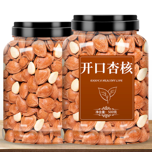 原味开口杏核休闲坚果办公零食年货大果干果手剥开口小白杏仁坚果