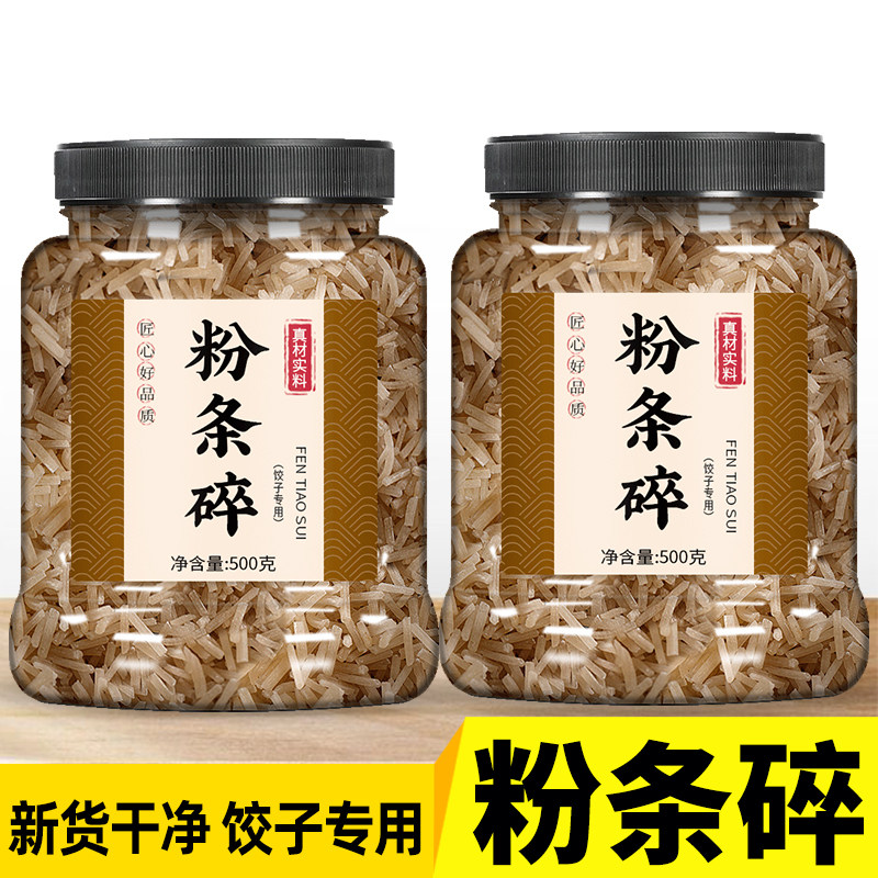 轻山百物饺子粉条碎下单立减图片