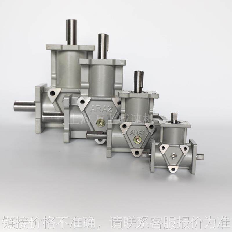 ara齿轮箱 直角转向器 转角齿轮箱直角减速机小型换向器 a0 a1 a2