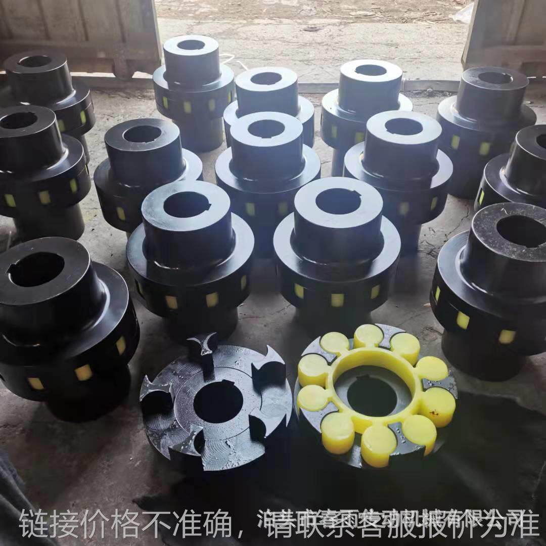 大扭矩联轴器ml型梅花形弹性联轴器xl型星形弹性螺杆空压机联轴器