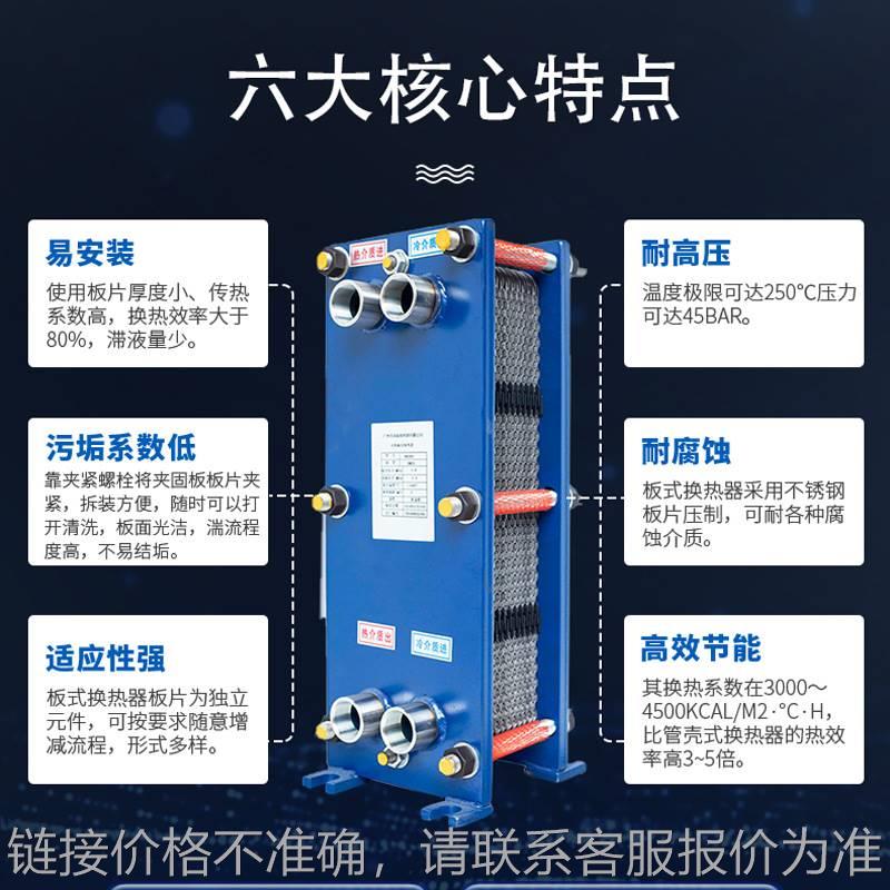 国新不锈钢板式换热器可拆卸换热机工业浴池热交换器热水交换器