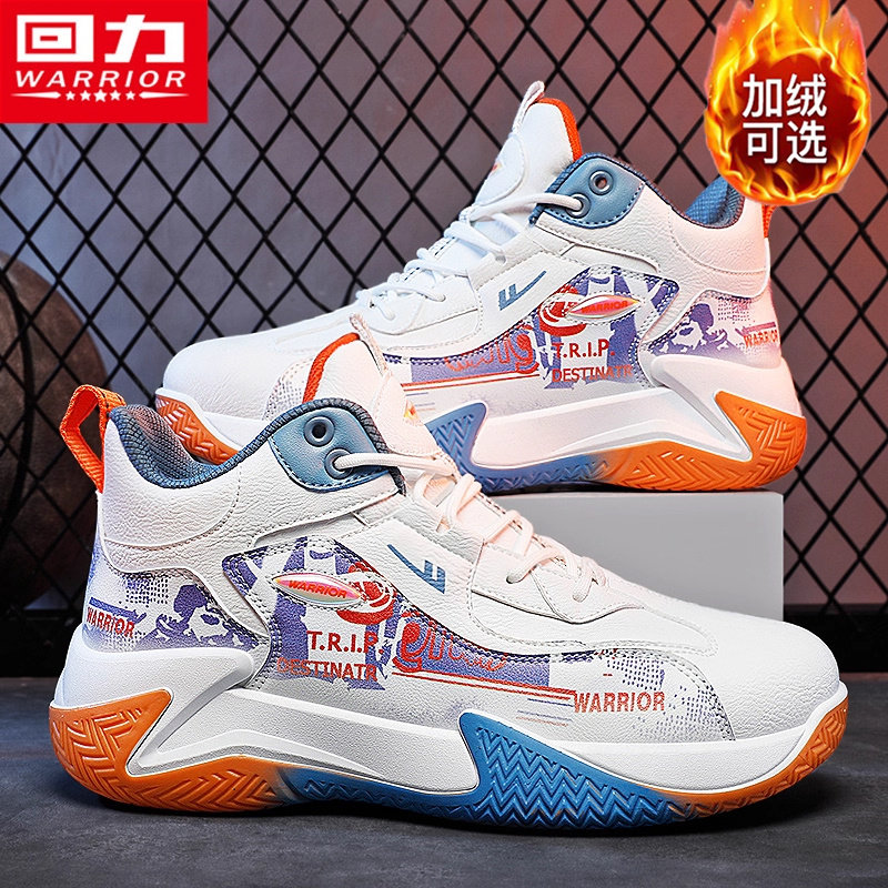 回力篮球潮鞋男款冬季高帮青少年运动跑步中学生休闲保暖爆款男鞋