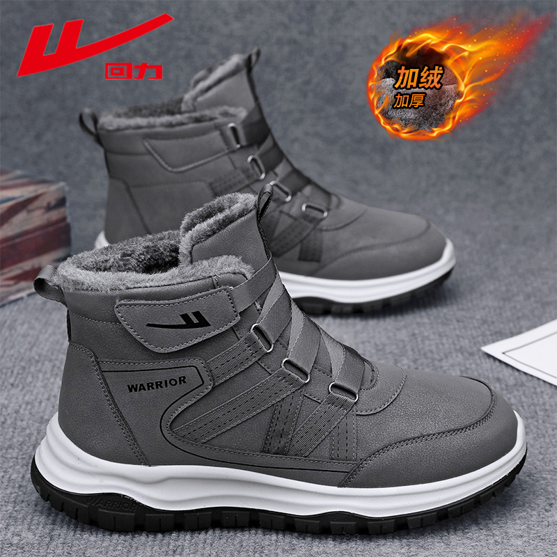 回力雪地靴男款冬季保暖加绒加厚2025新款东北户外高帮御寒大棉鞋