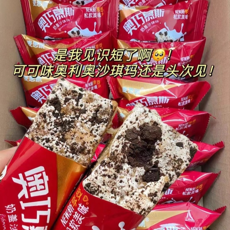 雪丽芙巧克力奥巧慕斯奶盖沙琪玛早餐下午茶网红零食点心独立包装