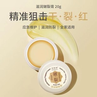 诺维娅滋润皴裂膏脚跟防干裂修复霜龟裂纹冻裂保湿滋润防护手足霜