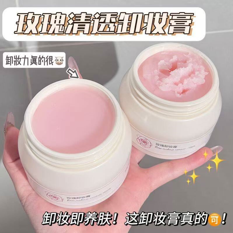 玫瑰卸妆膏女眼唇脸三合一温和不刺激深层清洁易乳化不闷痘卸妆油