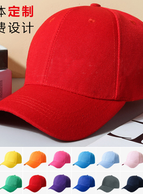 多巴胺鸭舌帽团体定制印字刺绣